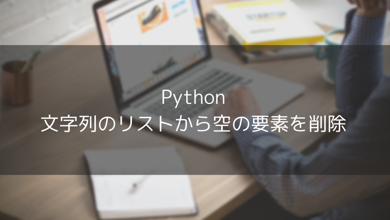 Python 